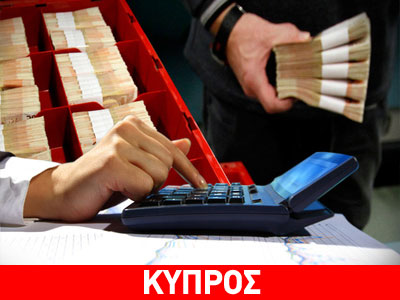 Κατάλογος φωτιά με ονόματα για εκροές καταθέσεων