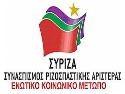 Συνέντευξη Τύπου των βουλευτών του ΣΥΡΙΖΑ που μετέχουν στην Προανακριτική