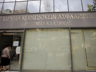 Τηλεφώνημα για βόμβα στο ΙΚΑ Καλλιθέας