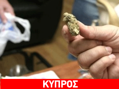 Λιποθύμησε 15χρονος από χασίς
