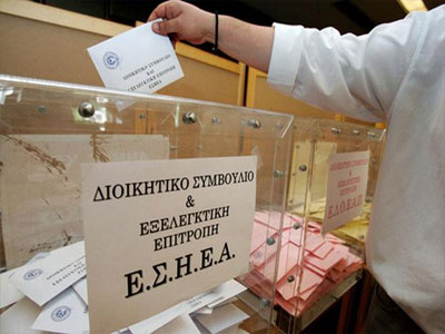 Εκλογές στην ΕΣΗΕΑ