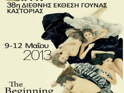 Πήραν τις γούνες και το έβαλαν στα πόδια