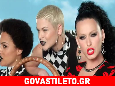 Δε θα πιστεύετε πόσα χτενίσματα και χρώματα δοκιμάζει η Katy Perry στο νέο της βίντεο κλιπ!