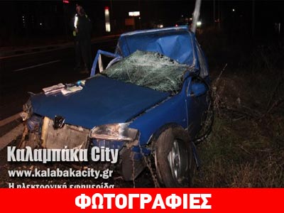 Θανατηφόρο τροχαίο στην ε.ο Τρικάλων – Καλαμπάκας