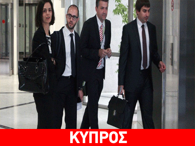 Κύπρος: Αρχίζει την Τρίτη η δεύτερη αξιολόγηση της τρόικας Κύπρος: Αρχίζει την Τρίτη η δεύτερη αξιολόγηση της τρόικας