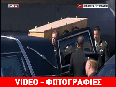 Στην Ολλανδία 40 σοροί θυμάτων της πτήσης MH17