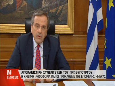 ΕΣΗΕΑ κατά ΝΕΡΙΤ για τη συνέντευξη Σαμαρά