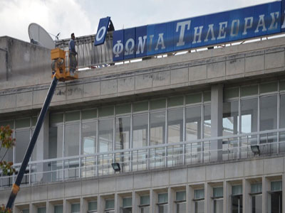 Κατεβάζουν το λογότυπο της ΕΡΤ