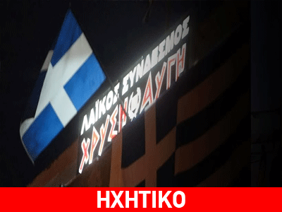 Η μητέρα του τραυματία στη «Ζούγκλα»