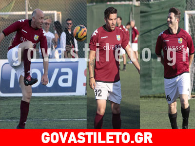 Ένας φιλανθρωπικός αγώνας ποδοσφαίρου με επώνυμους παίκτες