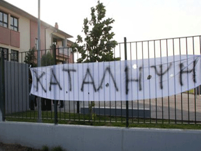 Αλεξανδρούπολη: Τρία σχολεία τελούν υπό κατάληψη