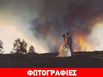 Νεόνυμφοι πόζαραν με φόντο… καταστροφική πυρκαγιά