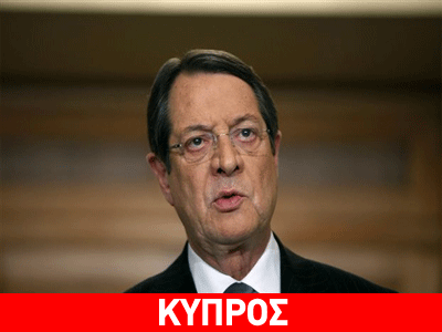 Στη Νέα Υόρκη ο Νίκος Αναστασιάδης για εγχείρηση καρδιάς