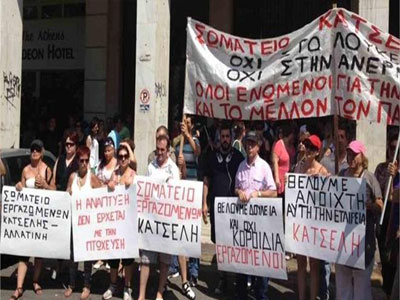 Πορεία εργαζομένων της «Κατσέλης» στη Βουλή