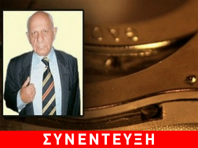 Βασικός μάρτυρας «Παραδικαστικού 2»: Δικαστικοί επιθυμούν την εξόντωσή μου