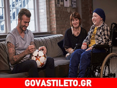 Το δώρο καρδιάς του David Beckham σε ανήλικο καρκινοπαθή