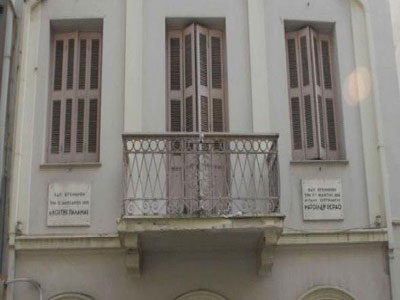 Πουλήθηκε το σπίτι του Παλαμά