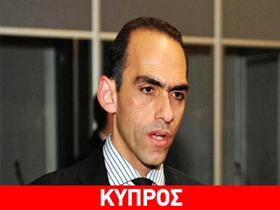Γεωργιάδης: Η Κύπρος χρειάζεται χρηματοδότηση από την τρόικα