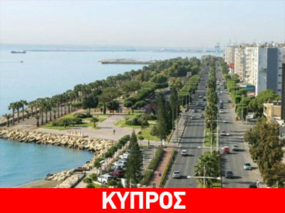 O δήμος Λεμεσού ο πολυπληθέστερος της Κύπρου