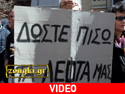 Μικροομολογιούχοι στη Ζούγκλα: Ο Σαμαράς θα πρέπει να δείξει ότι είναι αξιόπιστος