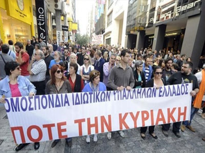 Νέα κινητοποίηση για την κυριακάτικη αργία