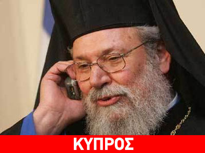 Κύπρος: Ο Αρχιεπίσκοπος καταδίκασε τα επεισόδια εναντίον του Ταλάτ