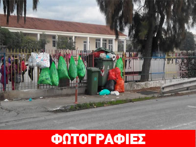 Κόρινθος: Ο δήμαρχος δεν μαζεύει τα σκουπίδια γιατί έχει «προηγούμενα» με τους κατοίκους