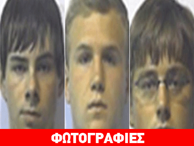 ΗΠΑ: Δεκαπεντάχρονος βιάστηκε ομαδικά σε πάρτι στο Κεντάκι