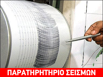 Ο δρ Γεράσιμος Χουλιάρας για τις σεισμικές δονήσεις στη Ναύπακτο