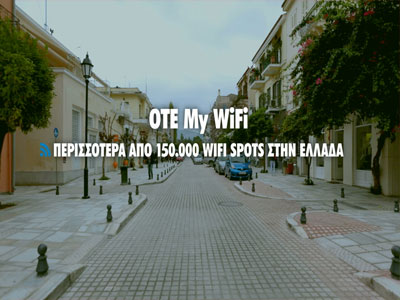 Δωρεάν WiFi Internet πάντα και παντού!