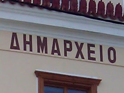 Πόσα παίρνουν δήμαρχοι και ευρωβουλευτές;