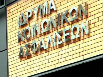 Υπάλληλος του ΙΚΑ έπαιρνε «χαρτζιλίκι» 500 ευρώ