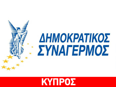 Ο ΔΗΣΥ διαψεύδει ότι πήρε χρήματα από τον Βγενόπουλο