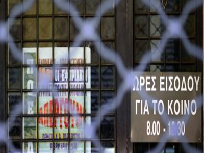 Απεργία την Πέμπτη και την Παρασκευή στις εφορίες