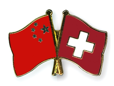 Κίνα-Ελβετία: Υπογράφτηκε συμφωνία ελεύθερου εμπορίου