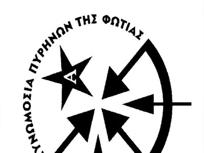 Ανάληψη ευθύνης για τον εμπρησμό του αυτοκινήτου Έλληνα διπλωμάτη