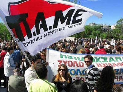 Πανελλαδικό συλλαλητήριο απο το ΠΑΜΕ στο Σύνταγμα