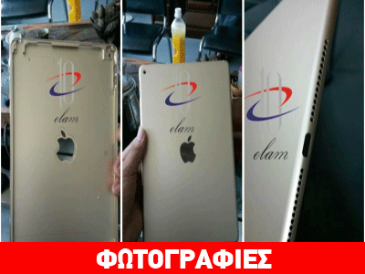 Φωτογραφίες από το iPad Air επόμενης γενιάς
