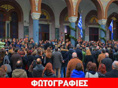 Σπαρακτικές σκηνές στην κηδεία της Ιωάννας που σκοτώθηκε στην καραμπόλα