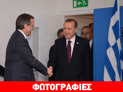 Το Κυπριακό στο επίκεντρο της συνάντησης Σαμαρά – Ερντογάν