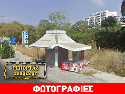 Πειραιάς: Μαζί με τις τσίχλες πουλούσε και… χόρτο