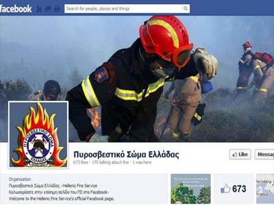 Η Πυροσβεστική στο… facebook