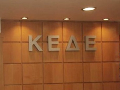 Έκτακτο Δ.Σ. ΚΕΔΕ την Κυριακή