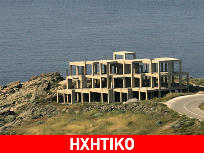 Αυθαίρετα-παγίδες θανάτου