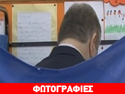 Το μήνυμα πάνω από το παραβάν που ψήφισε ο Βενιζέλος Το μήνυμα πάνω από το παραβάν που ψήφισε ο Βενιζέλος