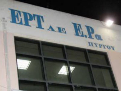 Στα κάγκελα οι εργαζόμενοι στην ΕΡΑ Πύργου