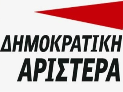 Συνάντηση ΔΗΜΑΡ με τη Διοίκηση της Εθνικής Τράπεζας της Ελλάδος