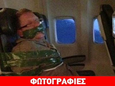 Έδεσαν μεθυσμένο επιβάτη αεροπλάνου