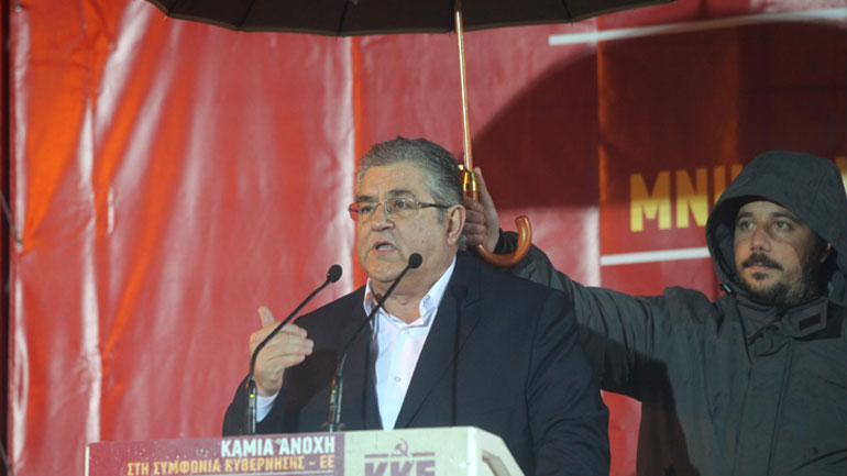 Κουτσούμπας: Να καταργηθούν τα μνημόνια