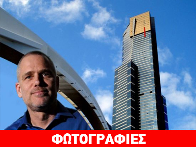 Ο Έλληνας που κάνει «λυόμενους» ουρανοξύστες Ο Έλληνας που κάνει «λυόμενους» ουρανοξύστες
